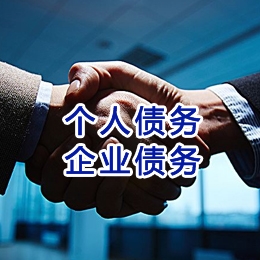 平果追债公司